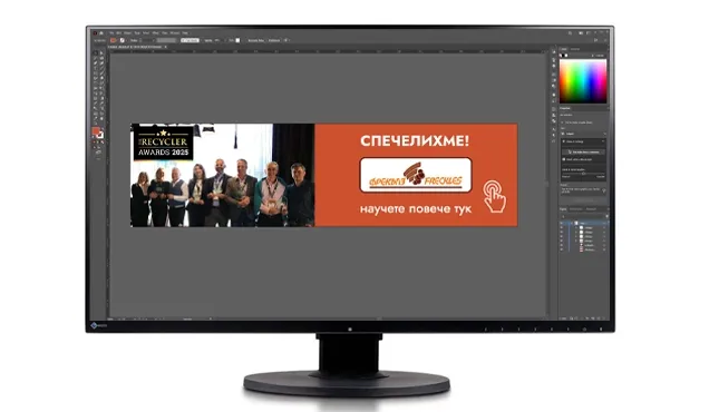 Advertising banner design for Freckles announcing an award win.