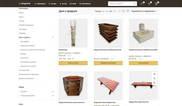 Online store with product images of wooden items in the Home and Garden category.