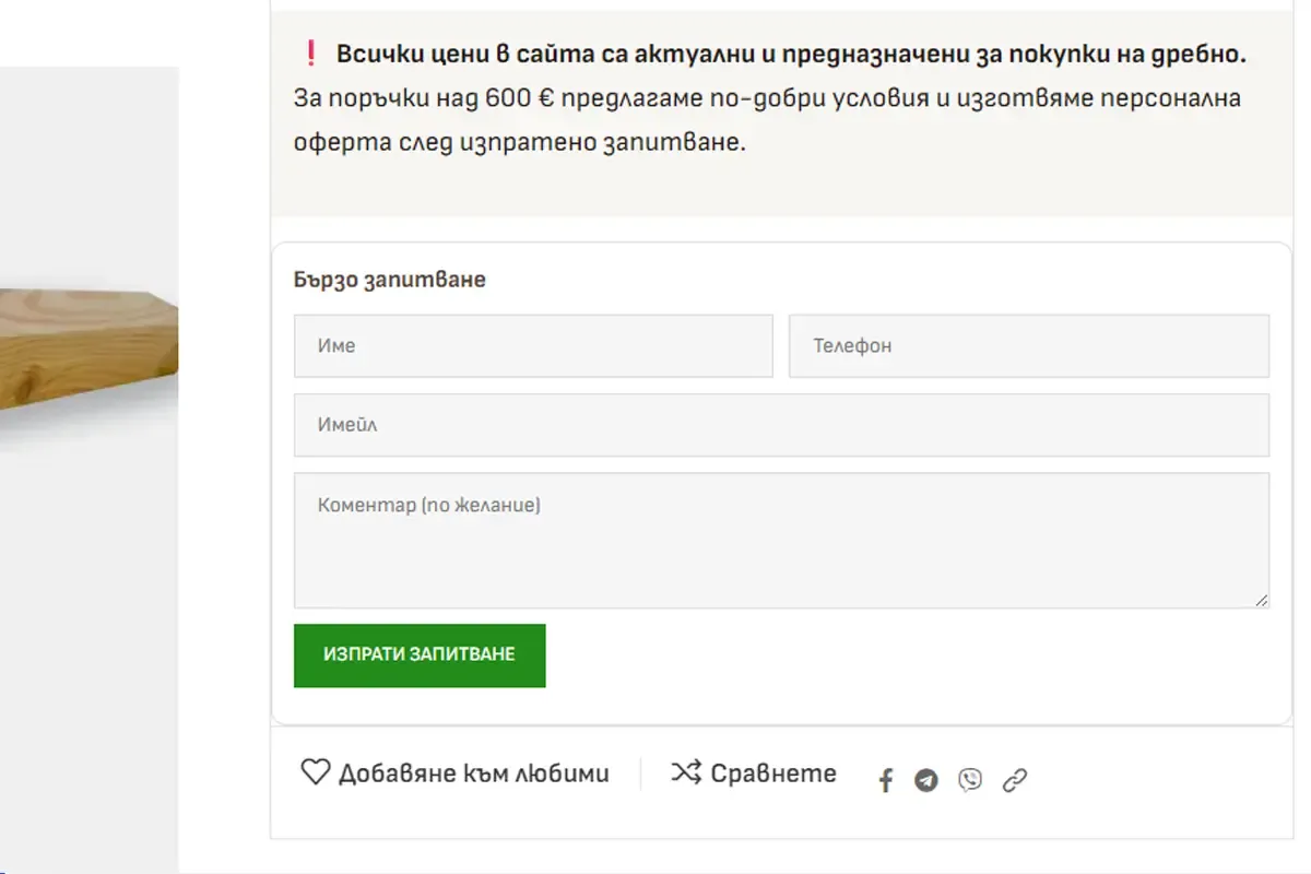Custom functionality for printing and PDF of WooCommerce orders for Palisander Ltd.