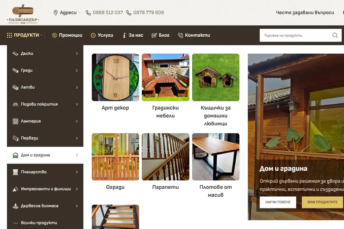 Home and Garden mega menu in the Palisandar Ltd. website with processed product images