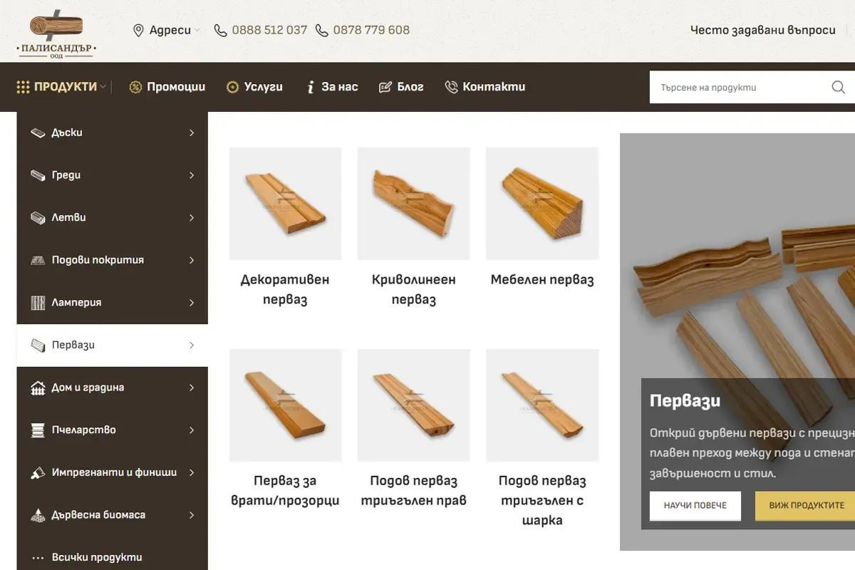 Moldings mega menu in the Palisandar Ltd. website with standardized product category images