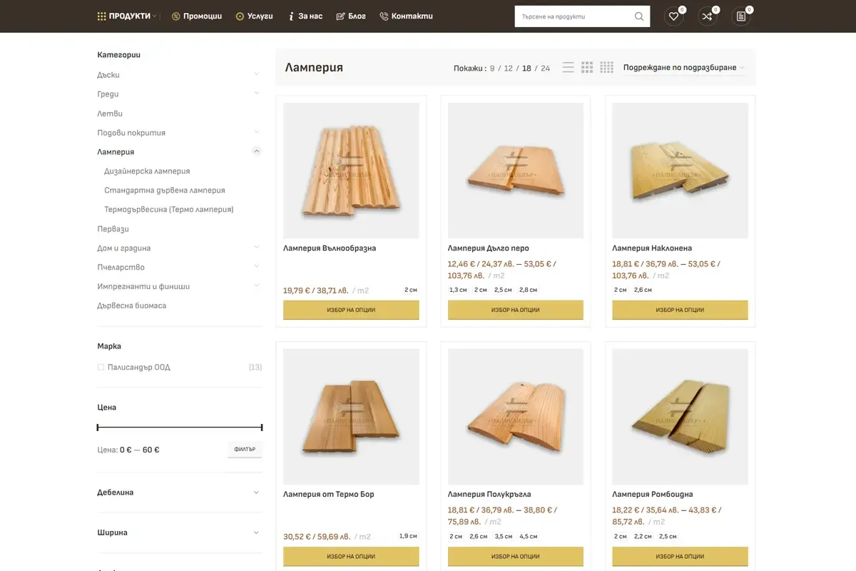 Cladding category in the Palisandar Ltd. website with standardized product images