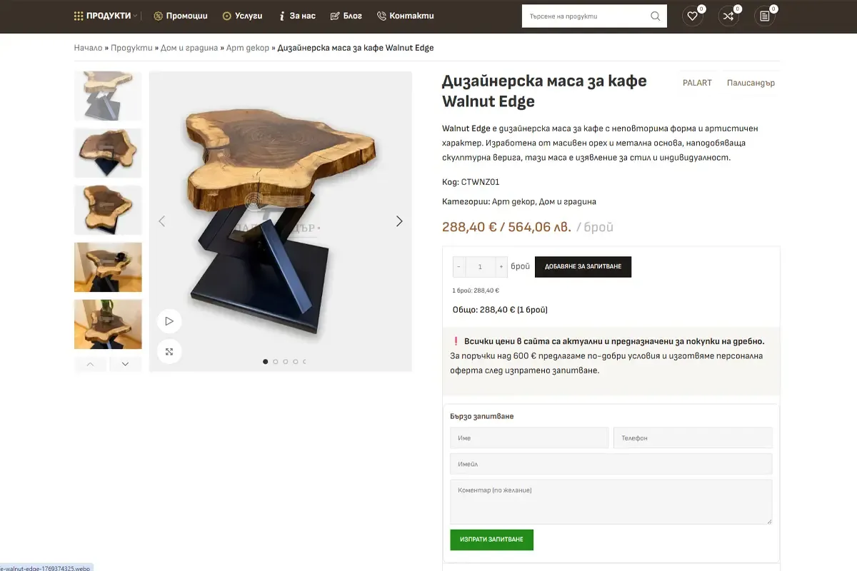 Product page in the Palisandar Ltd. website with processed images and a quick inquiry form