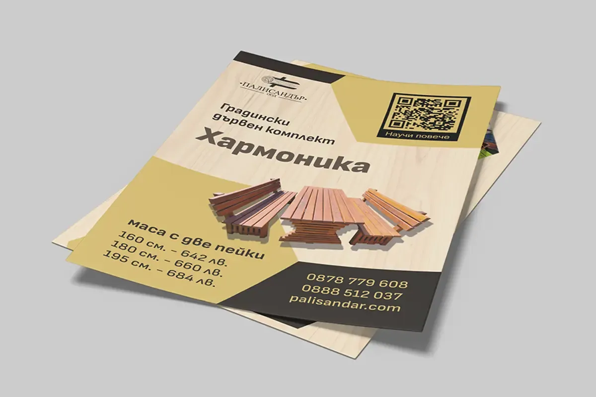 Флаери за градински дървен комплект Хармоника на Палисандър ООД с лице и гръб
